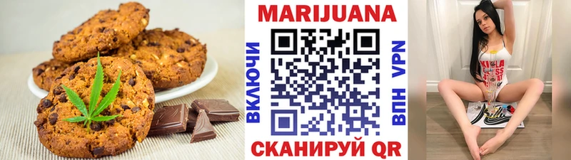 Печенье с ТГК марихуана Новочебоксарск
