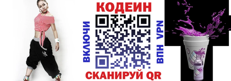 Кодеин Purple Drank  Новочебоксарск 