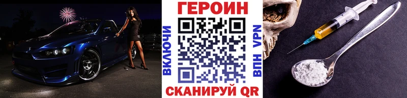 Героин VHQ Новочебоксарск