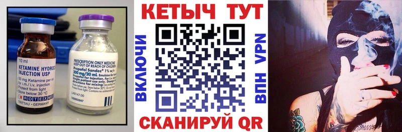 где купить   Новочебоксарск  КЕТАМИН VHQ 